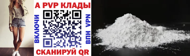 APVP крисы CK  Мончегорск 