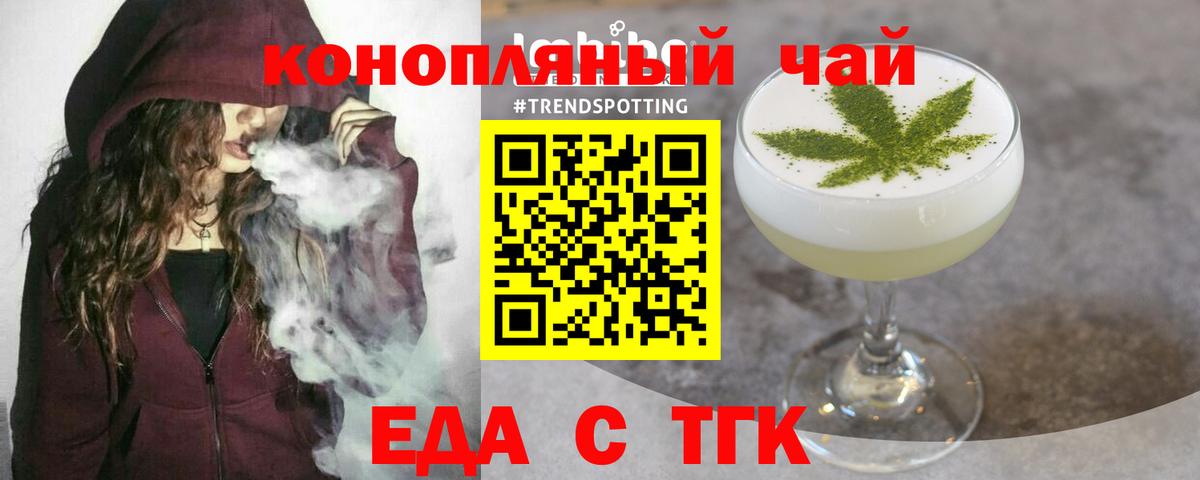 Печенье с ТГК марихуана  Вход с VPN  Мончегорск 