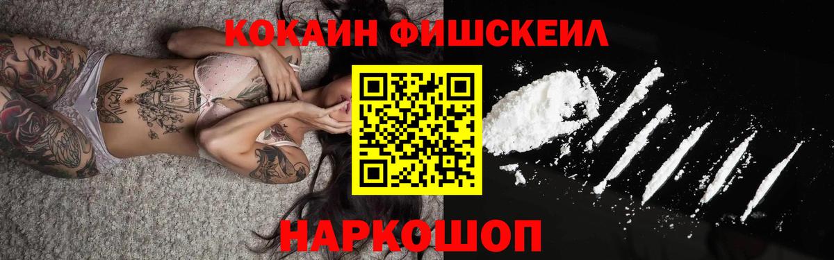 Кокаин  КОКАИН Перу  Вход с VPN  Мончегорск 