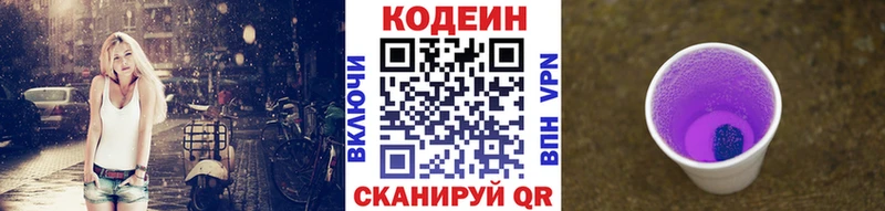 купить наркоту  Мончегорск  Codein напиток Lean (лин) 