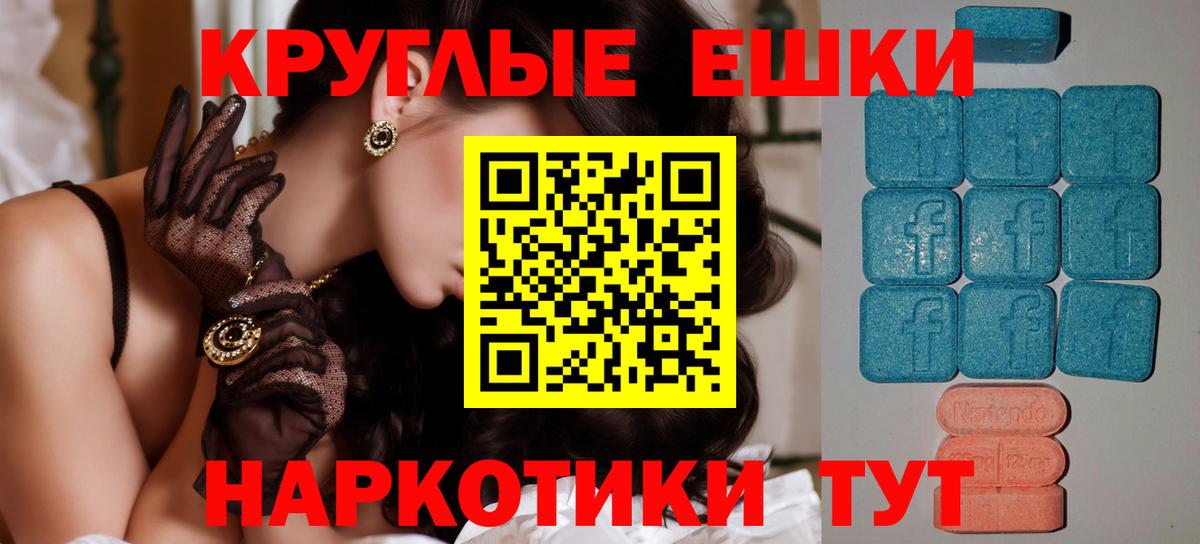 ЭКСТАЗИ 280мг Мончегорск