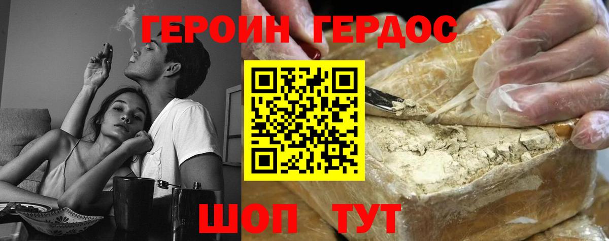 Мончегорск  ГЕРОИН VHQ  Вход с VPN 