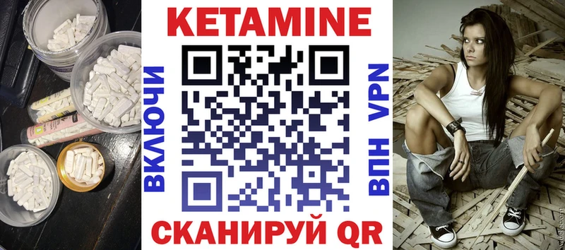 КЕТАМИН ketamine  Мончегорск 