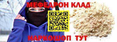 мескалин Анжеро-Судженск