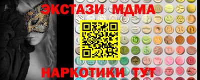 бутират Анапа