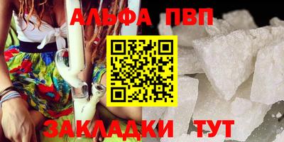 бутират Анапа