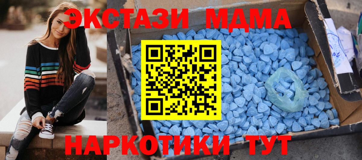 МДМА Molly  MDMA  Мончегорск  МДМА crystal  Вход с VPN 