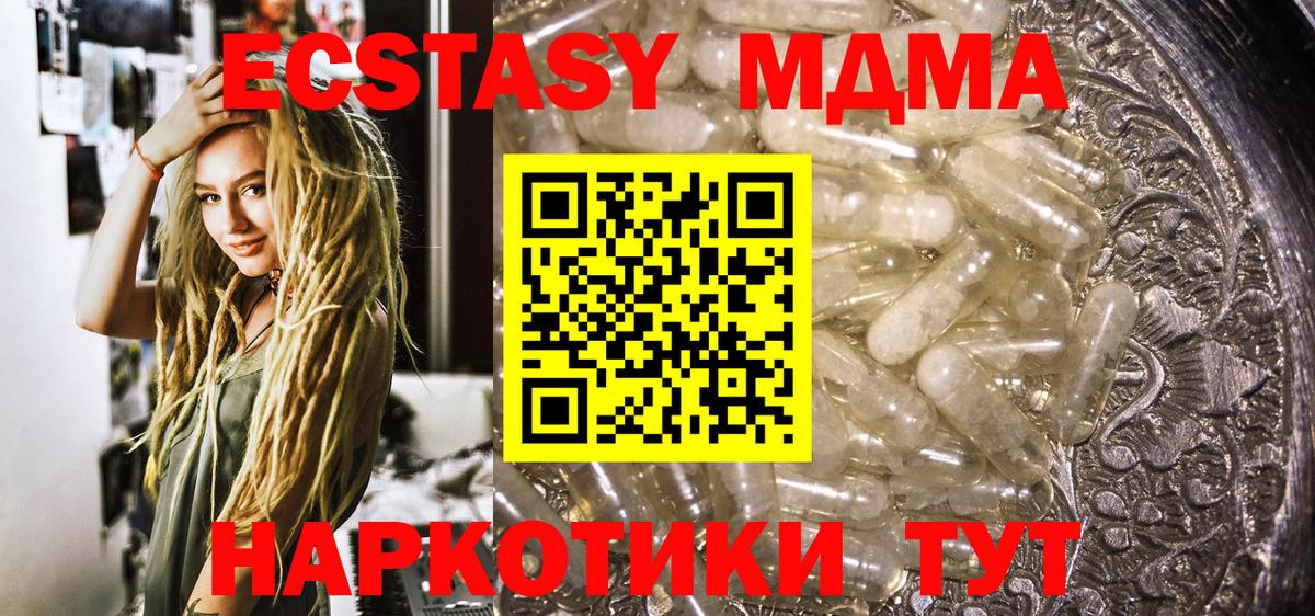МДМА Molly Мончегорск