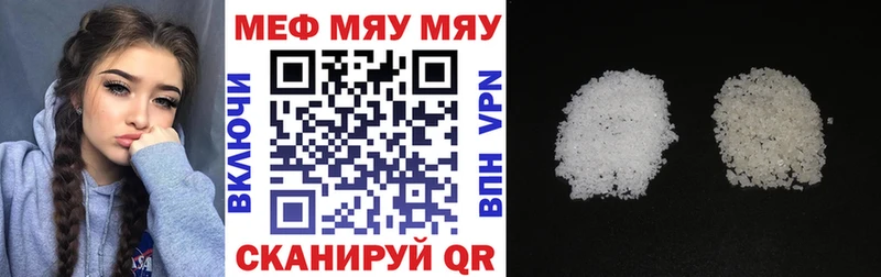 купить наркотик  Мончегорск  МЯУ-МЯУ VHQ 