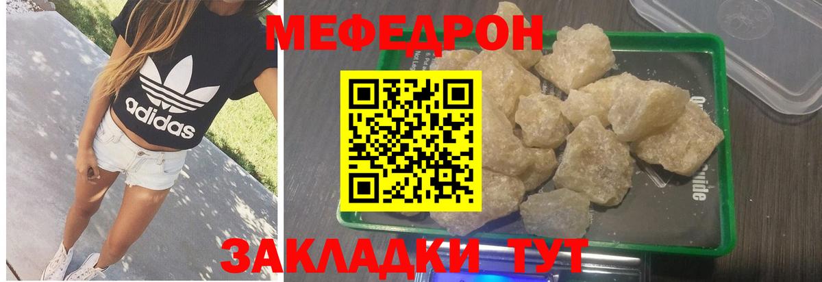 МЕФ mephedrone  Вход с VPN  МЕФ mephedrone  МЯУ-МЯУ  Мефедрон  omg зеркало  Мончегорск 