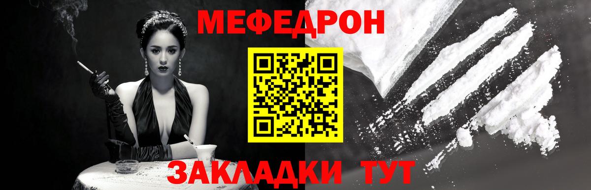 МЕФ  Мончегорск