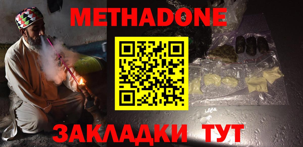 маркетплейс формула  МЕТАДОН белоснежный  Вход с VPN  Метадон кристалл  Мончегорск 
