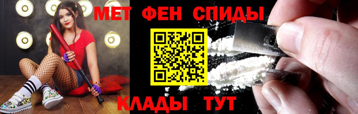 Первитин  Первитин Декстрометамфетамин 99.9%  Вход с VPN  Мончегорск 