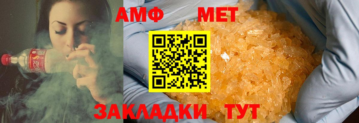 Метамфетамин витя Мончегорск