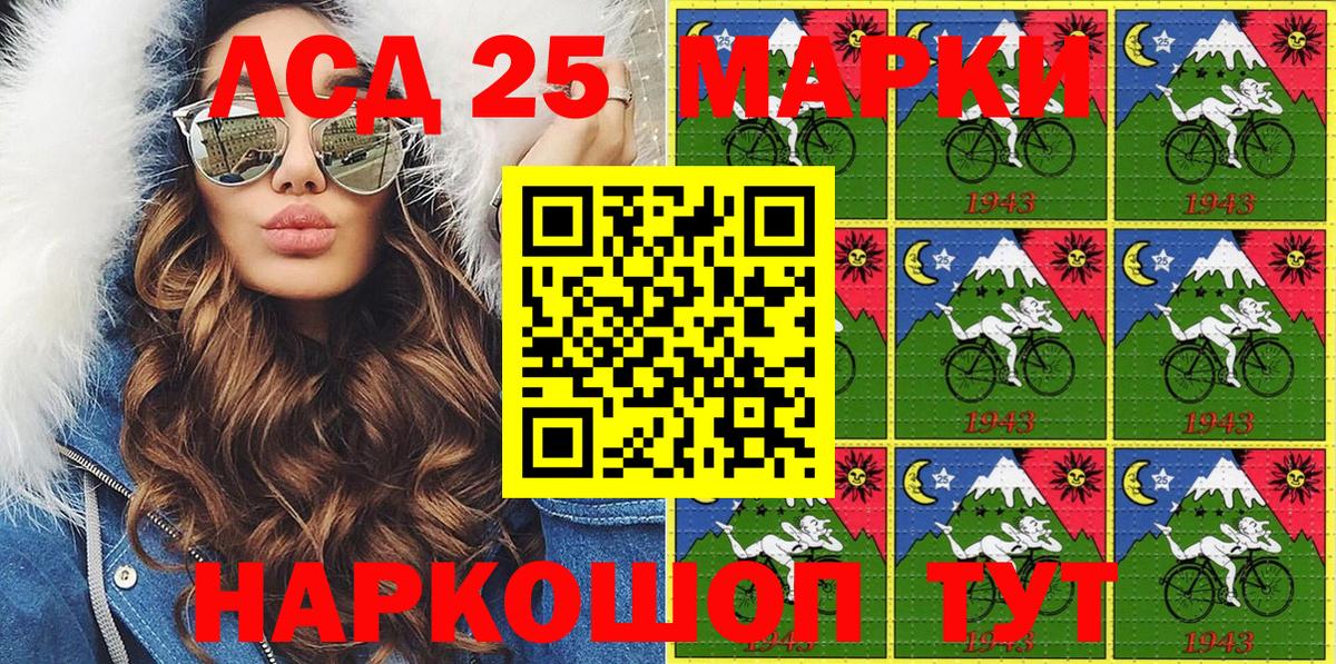 Мончегорск  Марки N-bome  Вход с VPN  Наркотические марки 1,5мг 